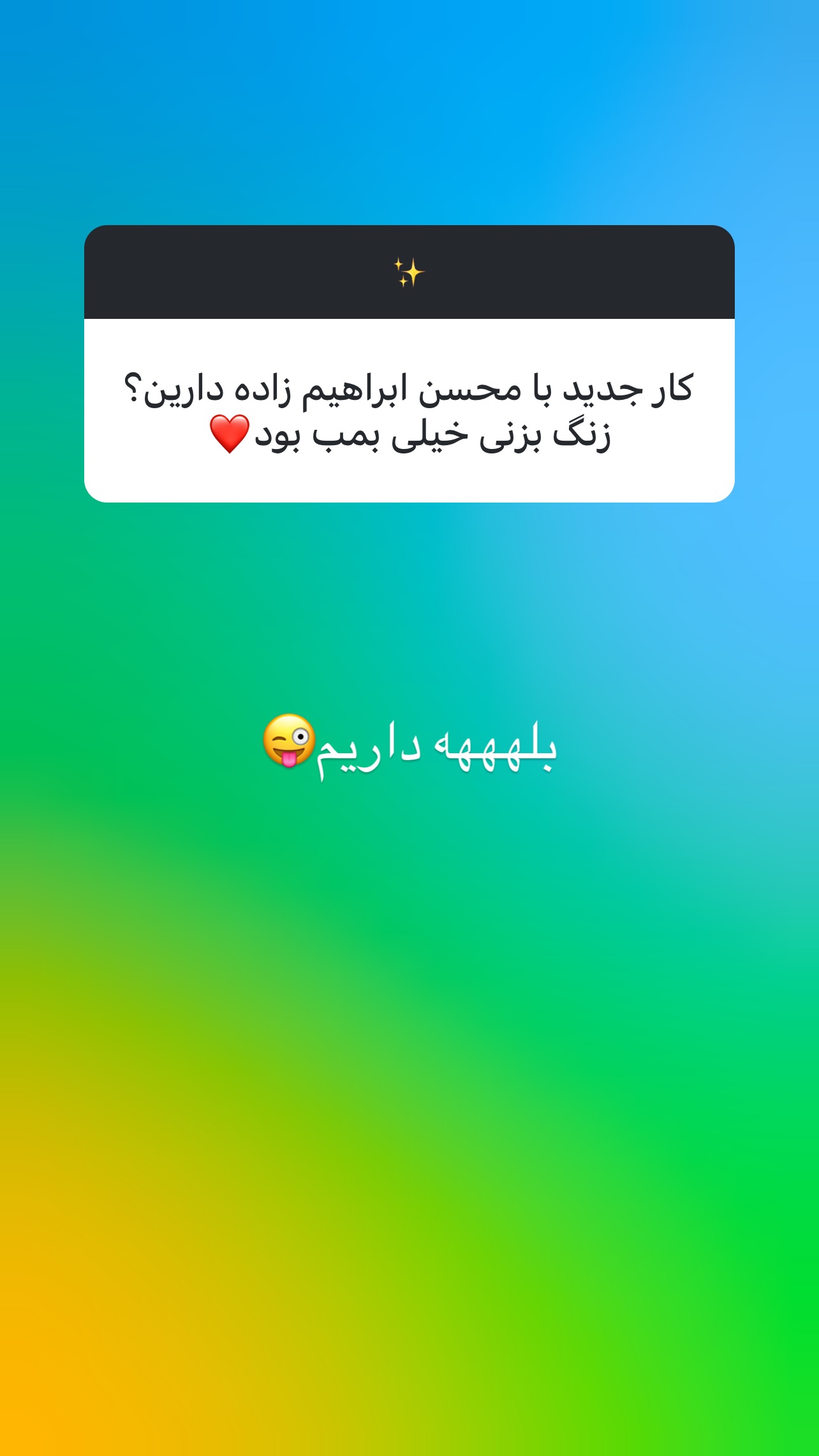  جدید ترین استوری اینستاگرام طاها یوسفی