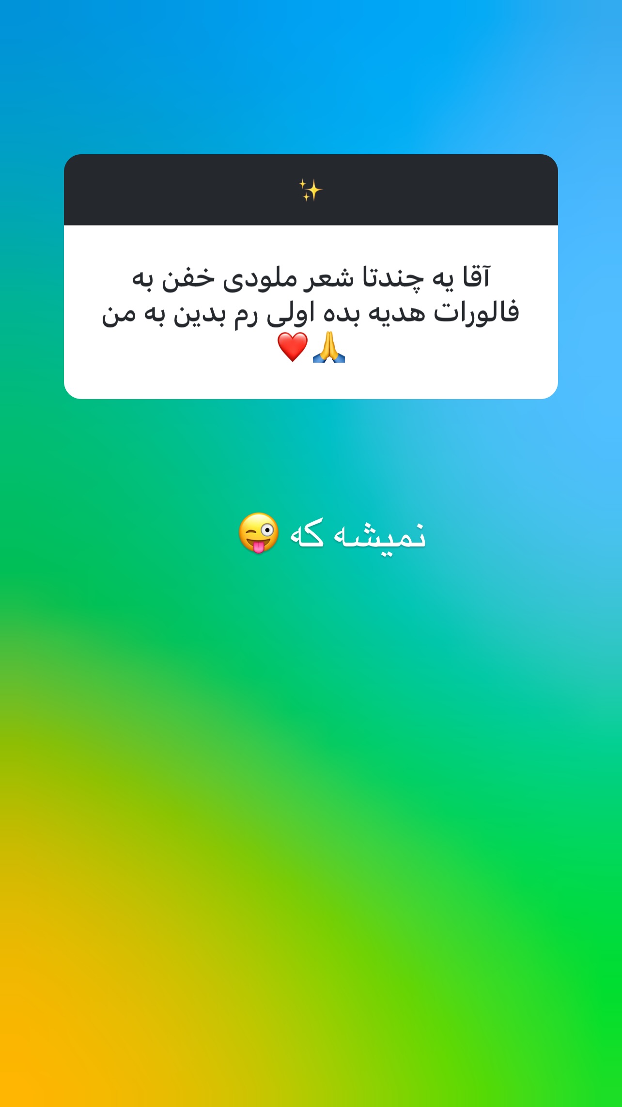  جدید ترین استوری اینستاگرام طاها یوسفی