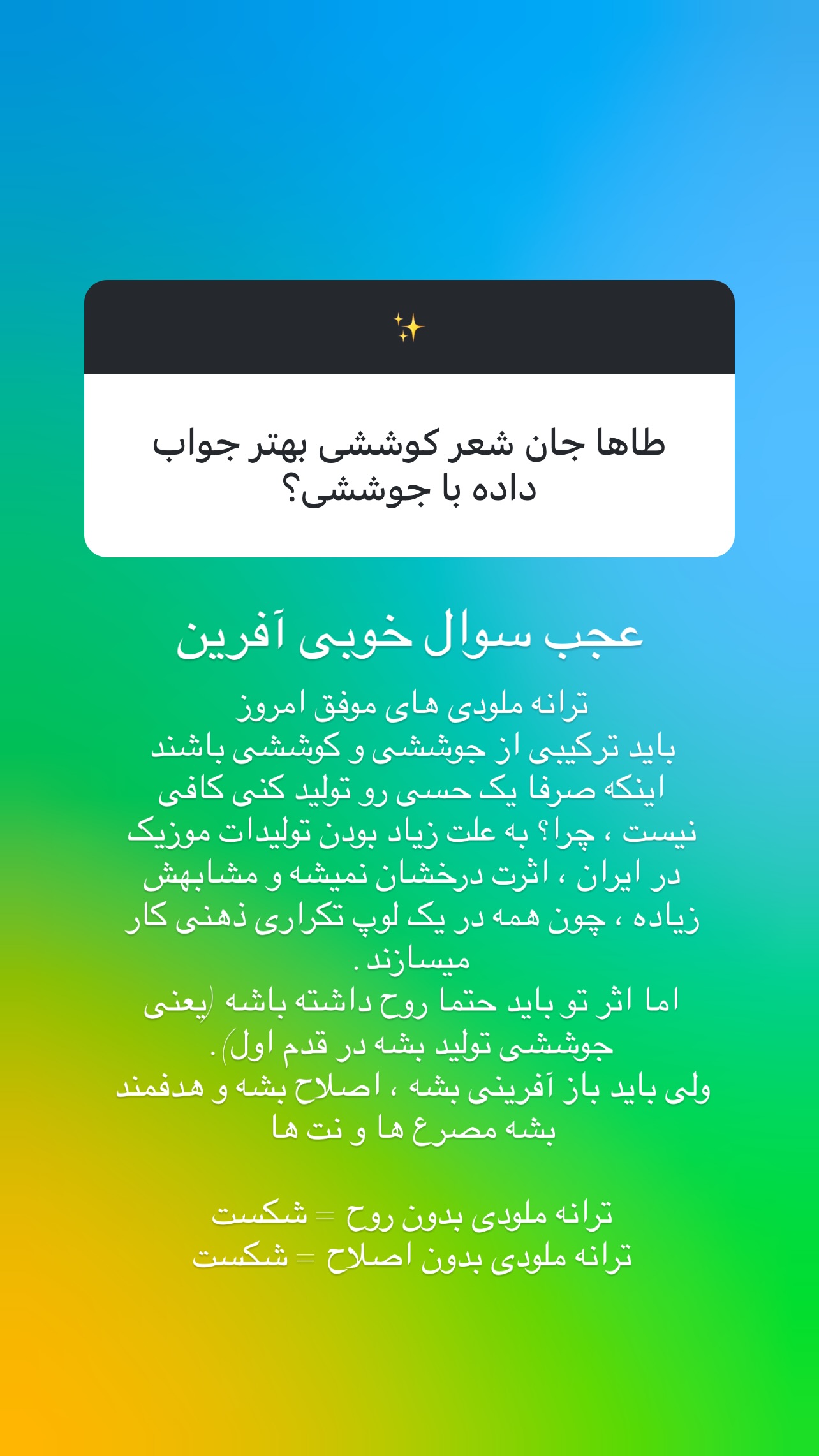  جدید ترین استوری اینستاگرام طاها یوسفی