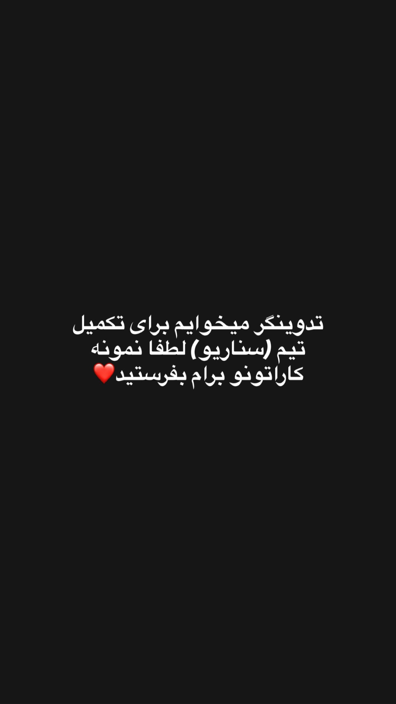  جدید ترین استوری اینستاگرام طاها یوسفی