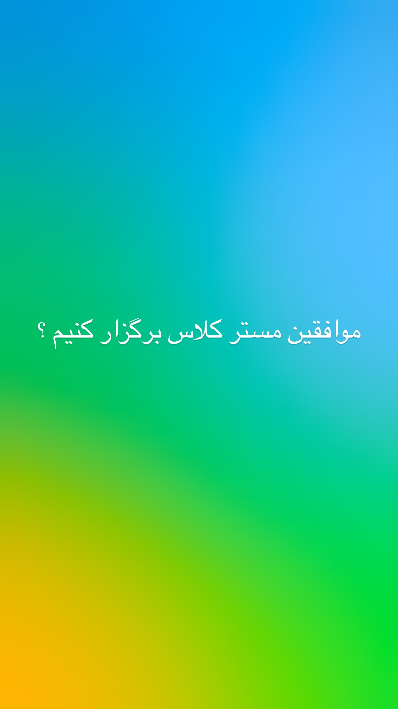  جدید ترین استوری اینستاگرام طاها یوسفی