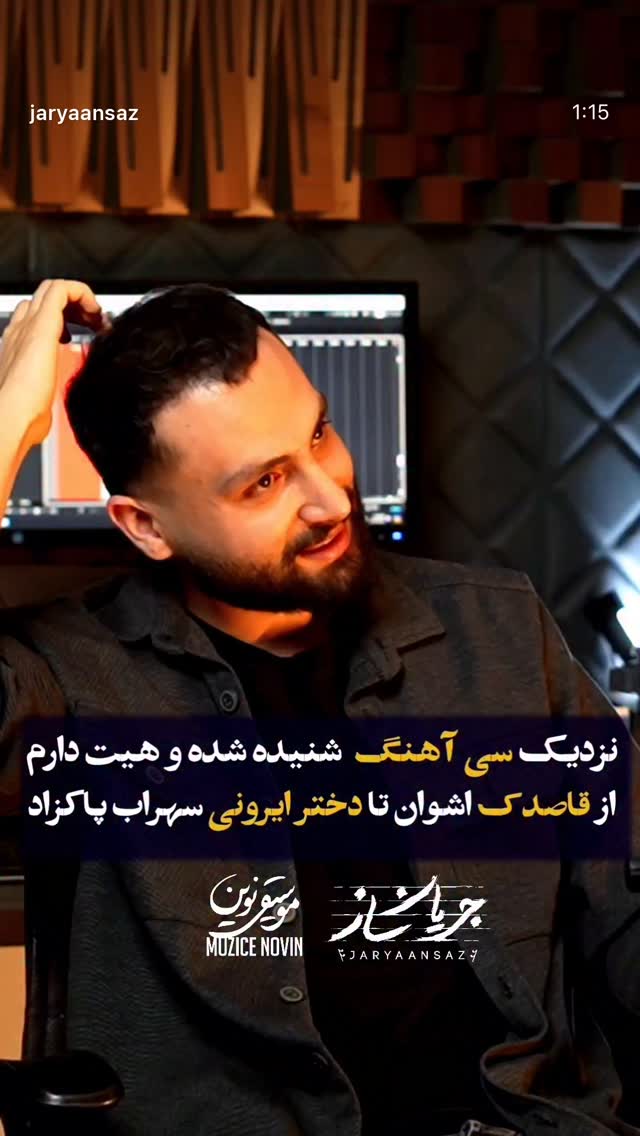  جدید ترین استوری اینستاگرام طاها یوسفی