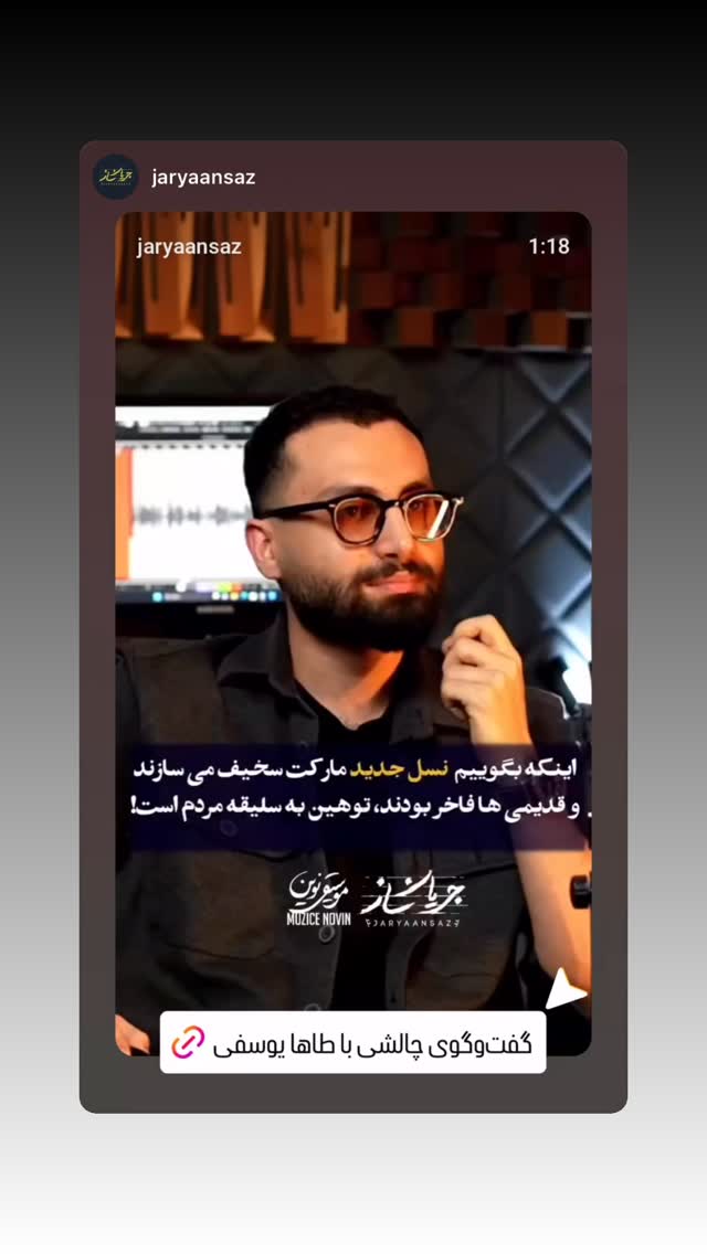  جدید ترین استوری اینستاگرام طاها یوسفی