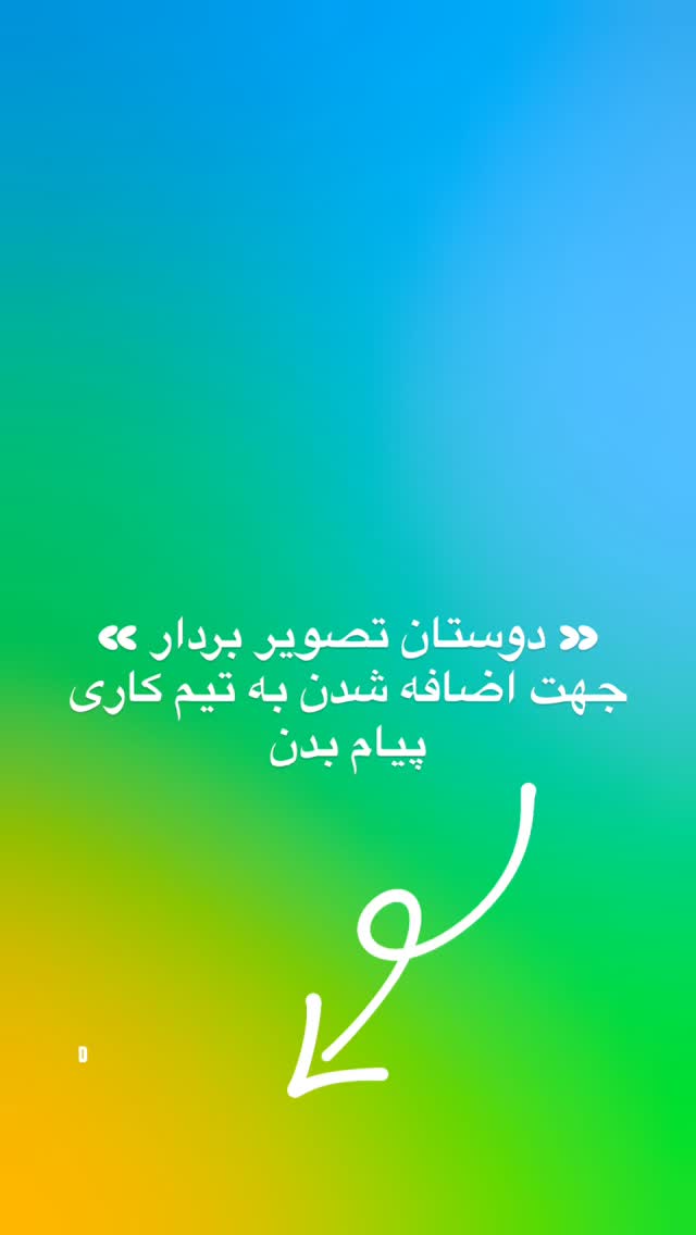  جدید ترین استوری اینستاگرام طاها یوسفی