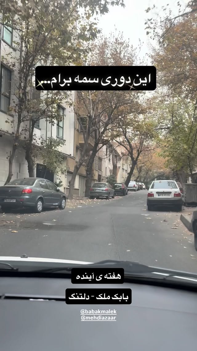  جدید ترین استوری اینستاگرام طاها یوسفی