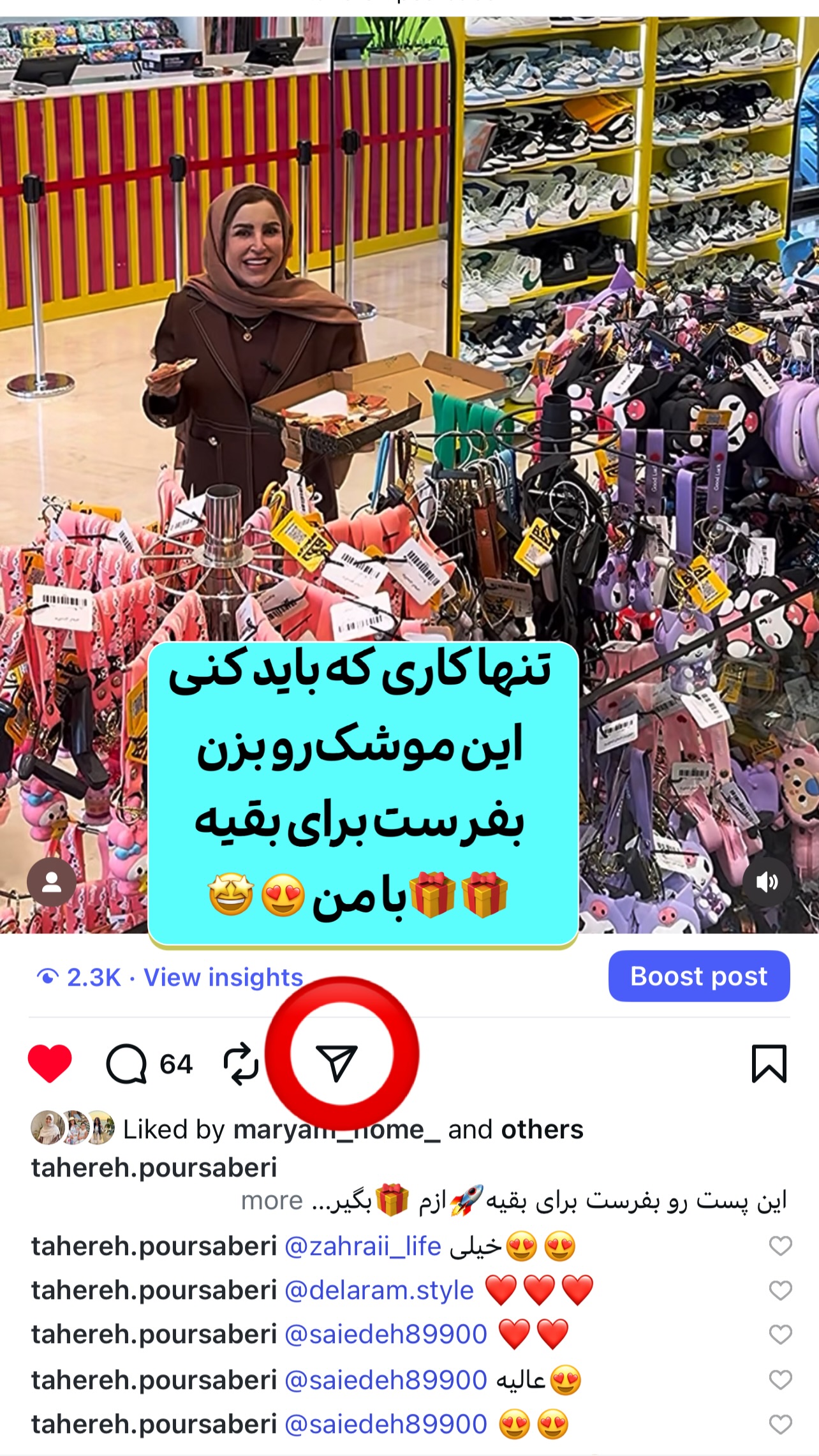  جدید ترین استوری اینستاگرام طاهره پورصابری