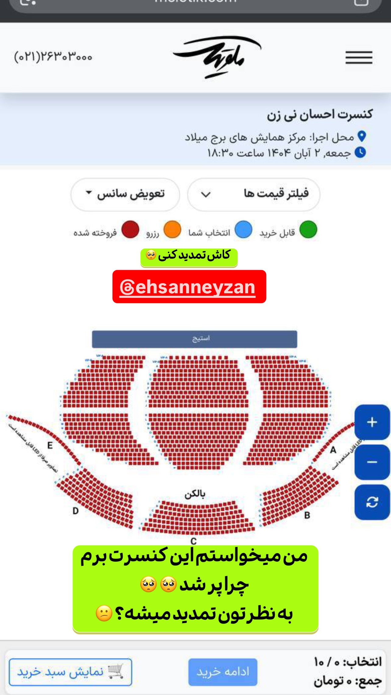  جدید ترین استوری اینستاگرام طاهره پورصابری