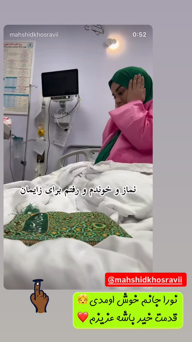  جدید ترین استوری اینستاگرام طاهره پورصابری
