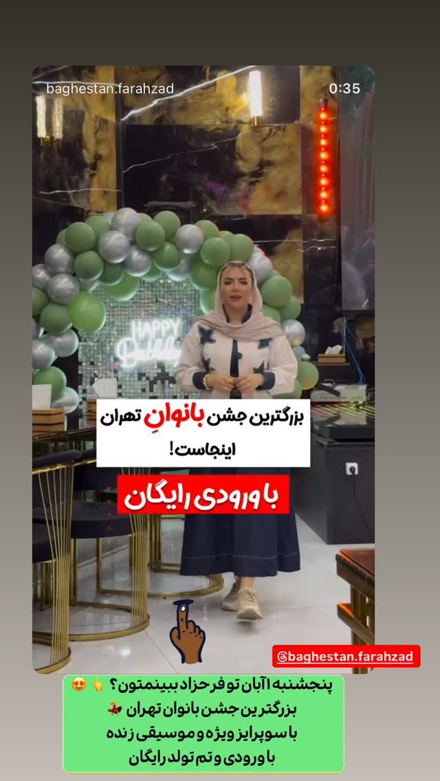  جدید ترین استوری اینستاگرام طاهره پورصابری