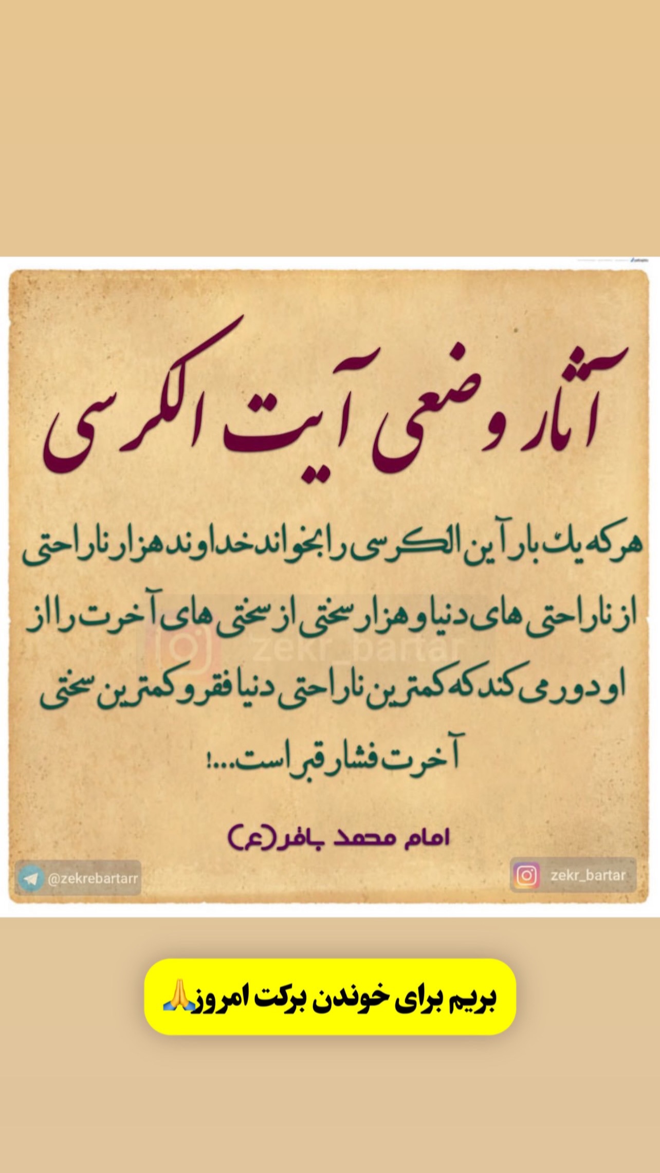  جدید ترین استوری اینستاگرام طاهره پورصابری