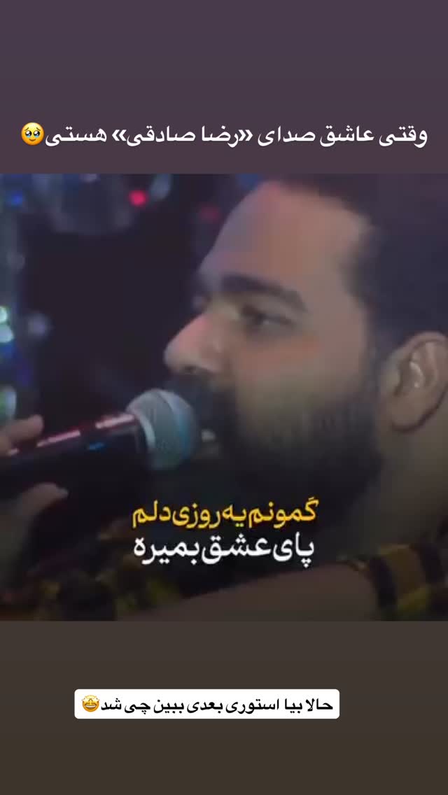  جدید ترین استوری اینستاگرام طاهره پورصابری