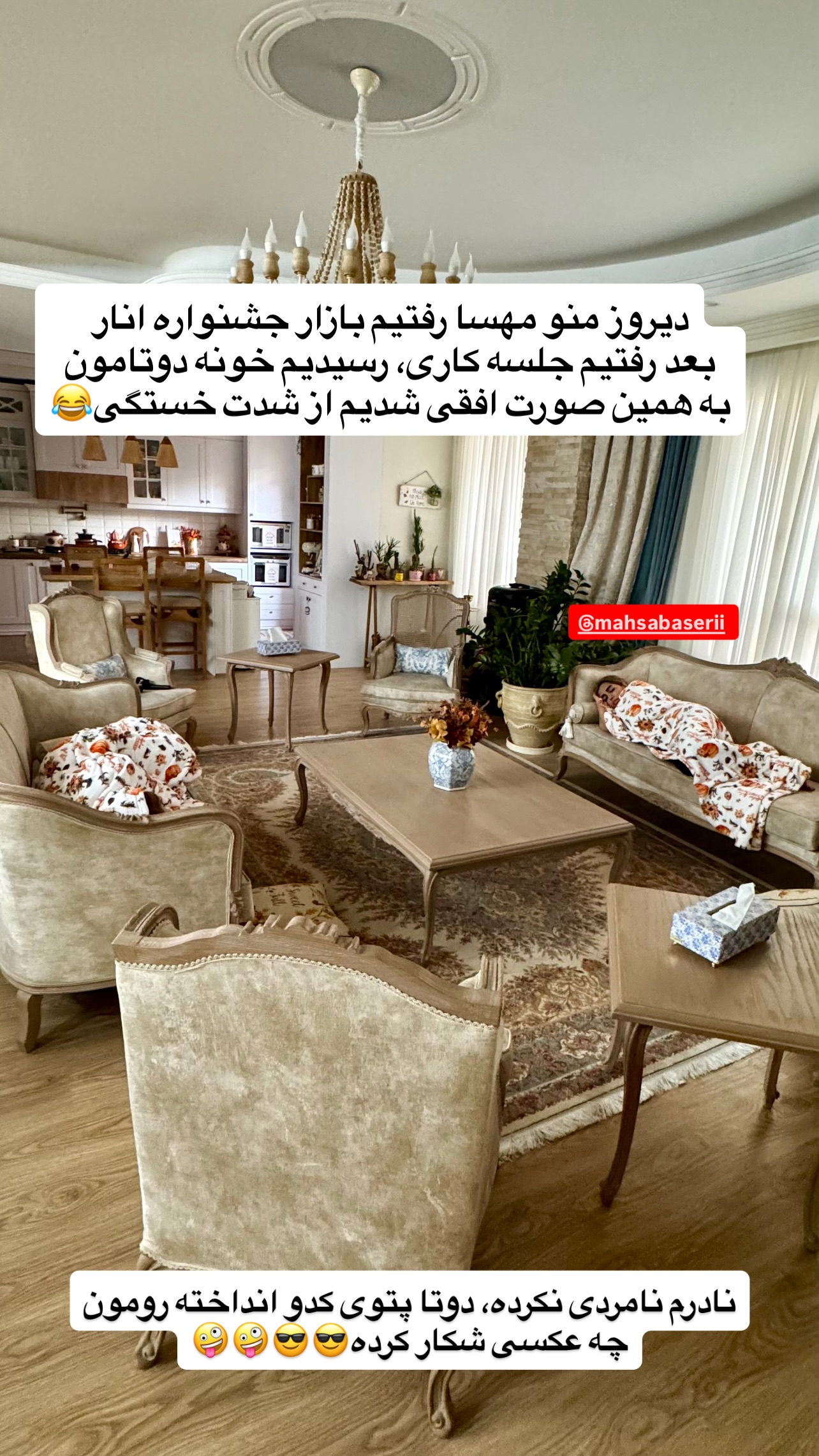  جدید ترین استوری اینستاگرام طاهره پورصابری