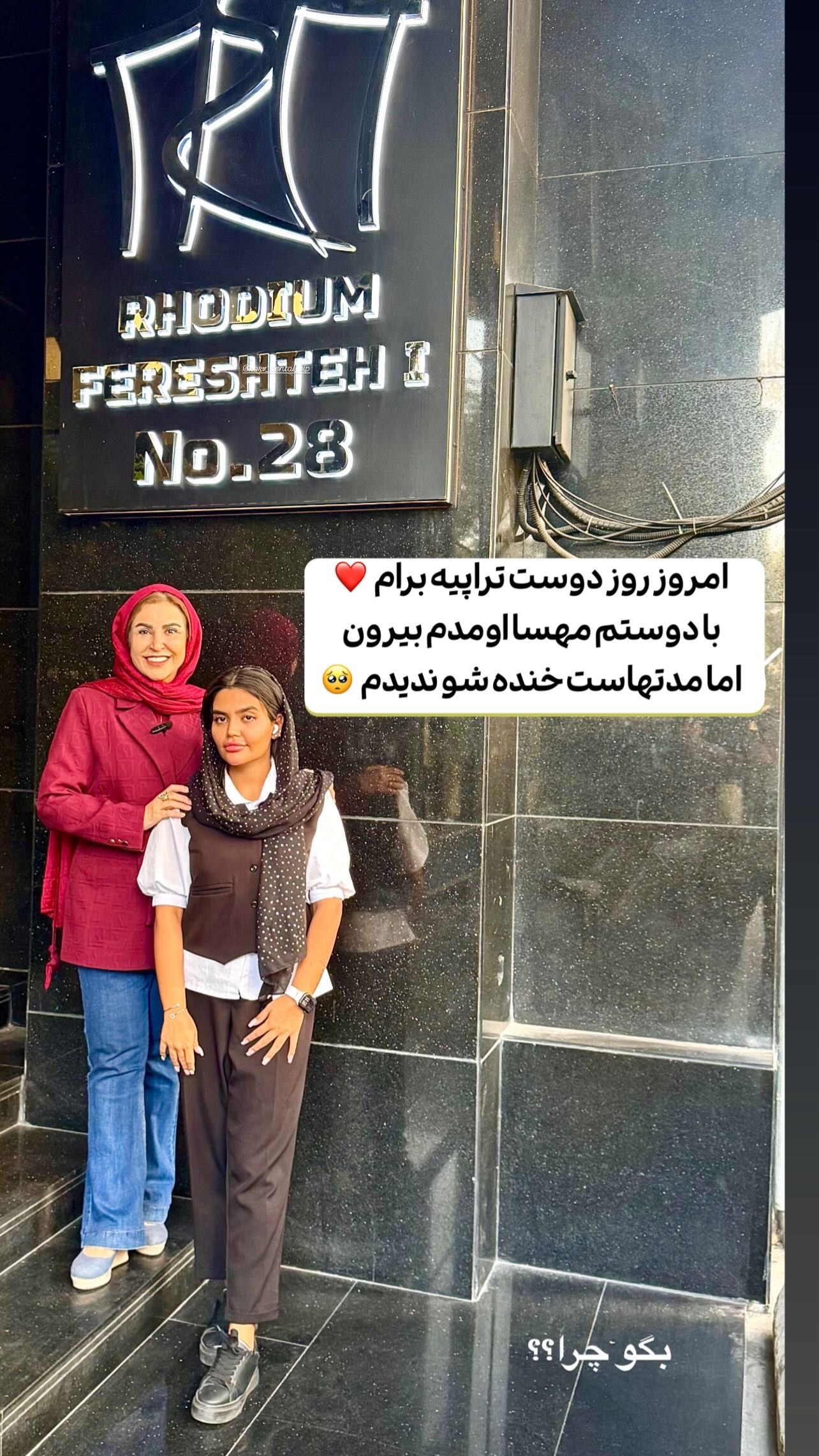  جدید ترین استوری اینستاگرام طاهره پورصابری