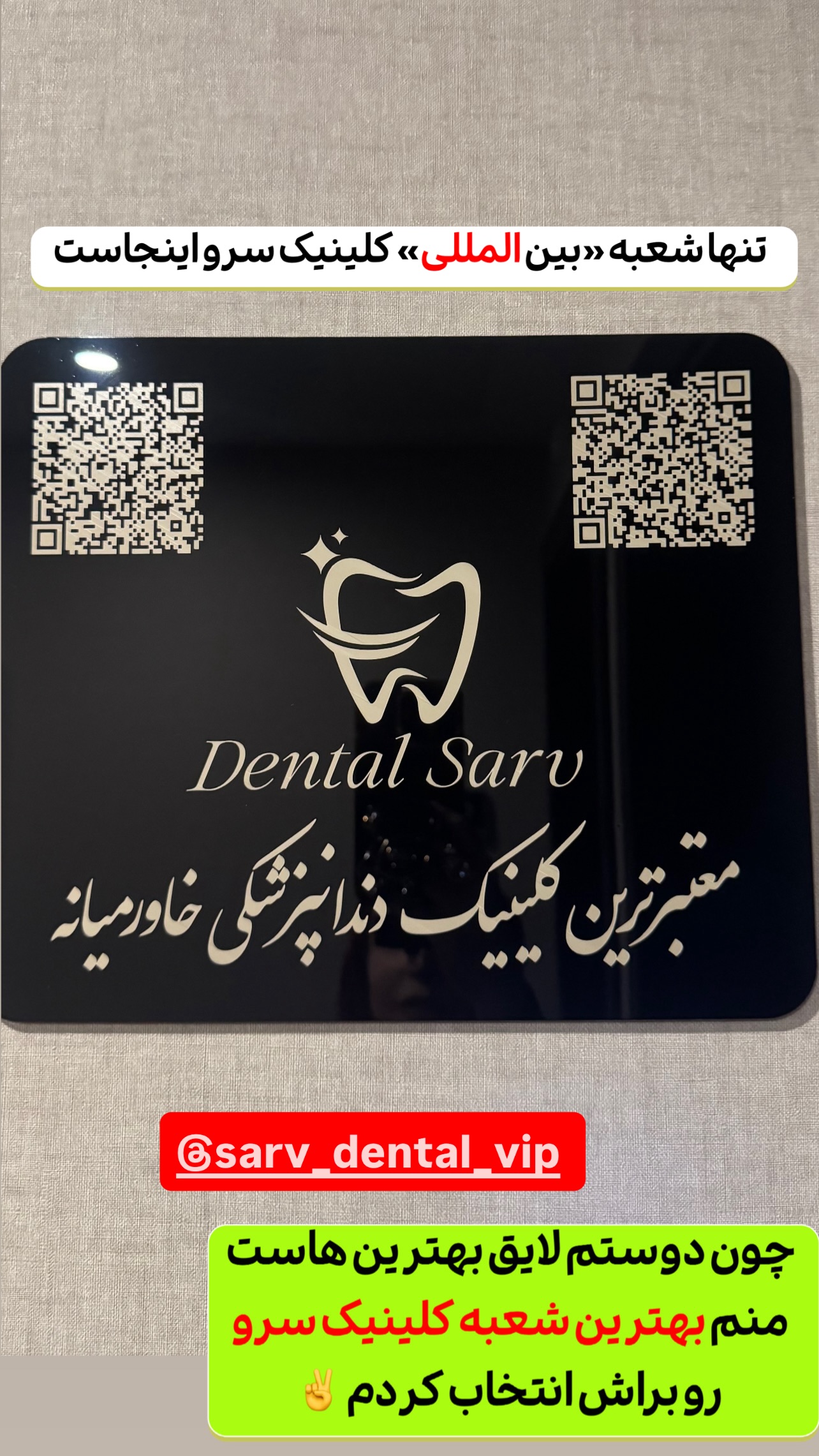  جدید ترین استوری اینستاگرام طاهره پورصابری