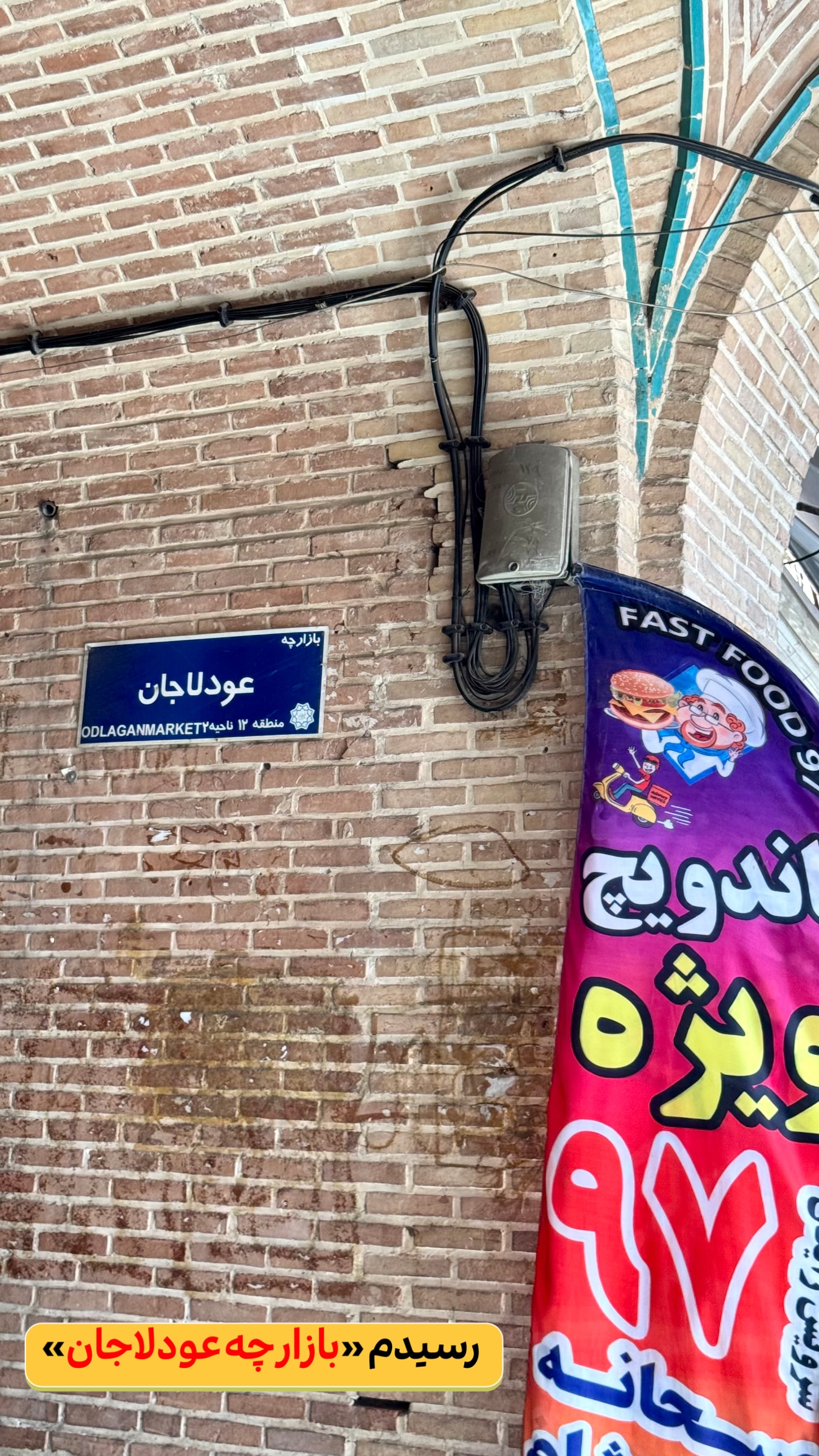  جدید ترین استوری اینستاگرام طاهره پورصابری