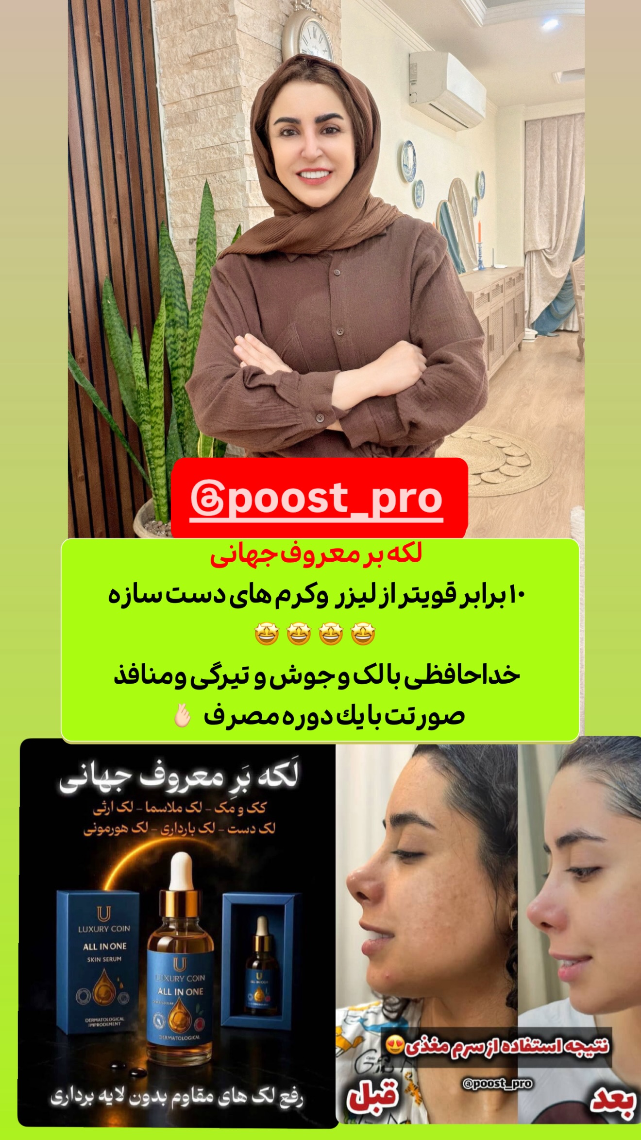  جدید ترین استوری اینستاگرام طاهره پورصابری