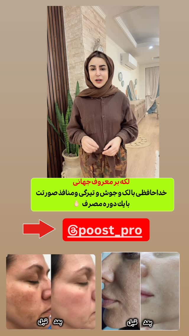  جدید ترین استوری اینستاگرام طاهره پورصابری