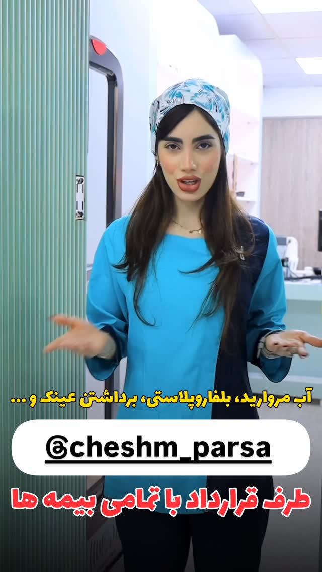  جدید ترین استوری اینستاگرام طاهره پورصابری
