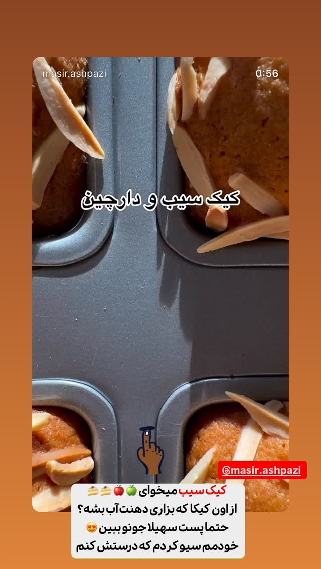  جدید ترین استوری اینستاگرام طاهره پورصابری