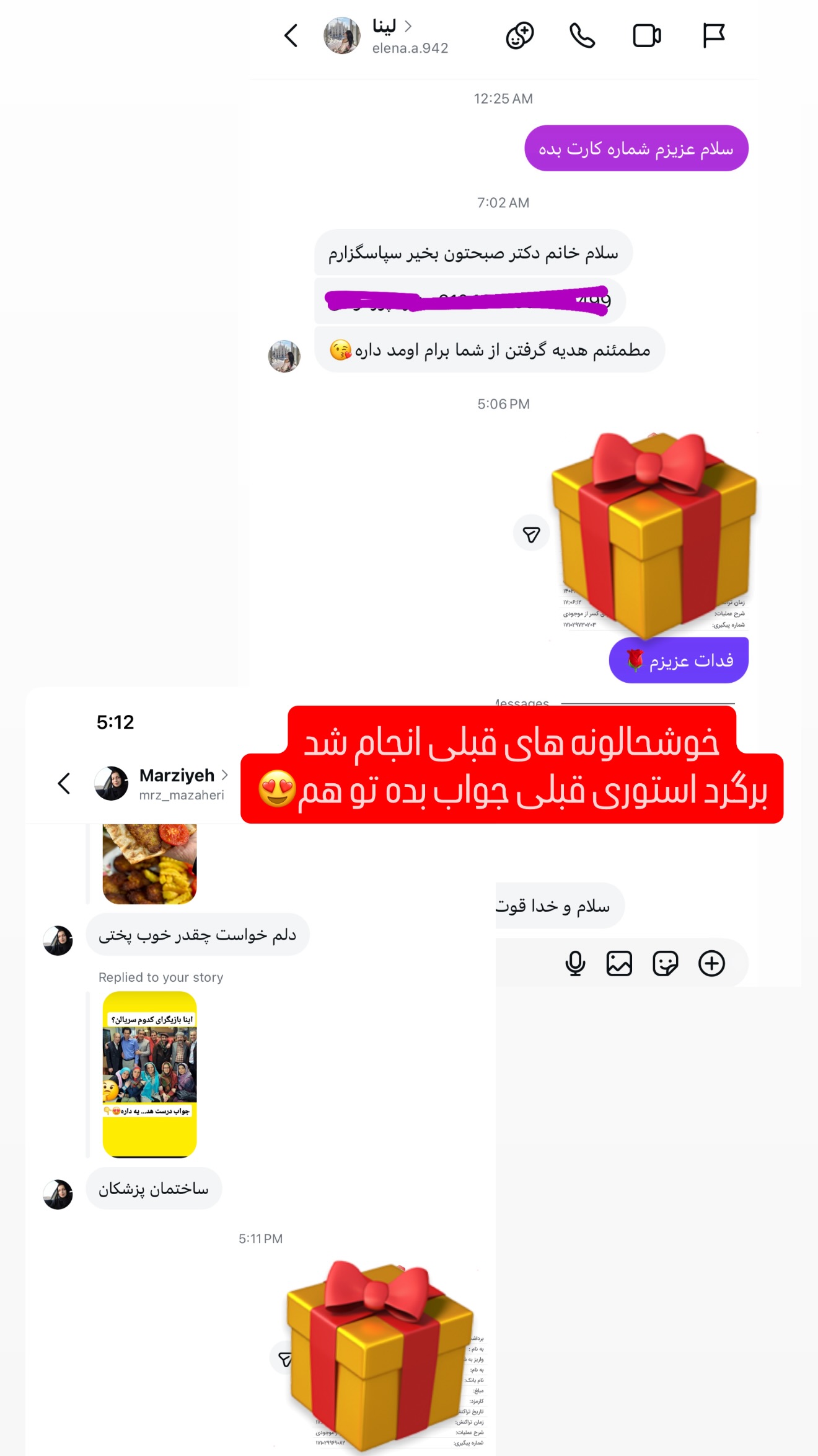  جدید ترین استوری اینستاگرام طاهره پورصابری