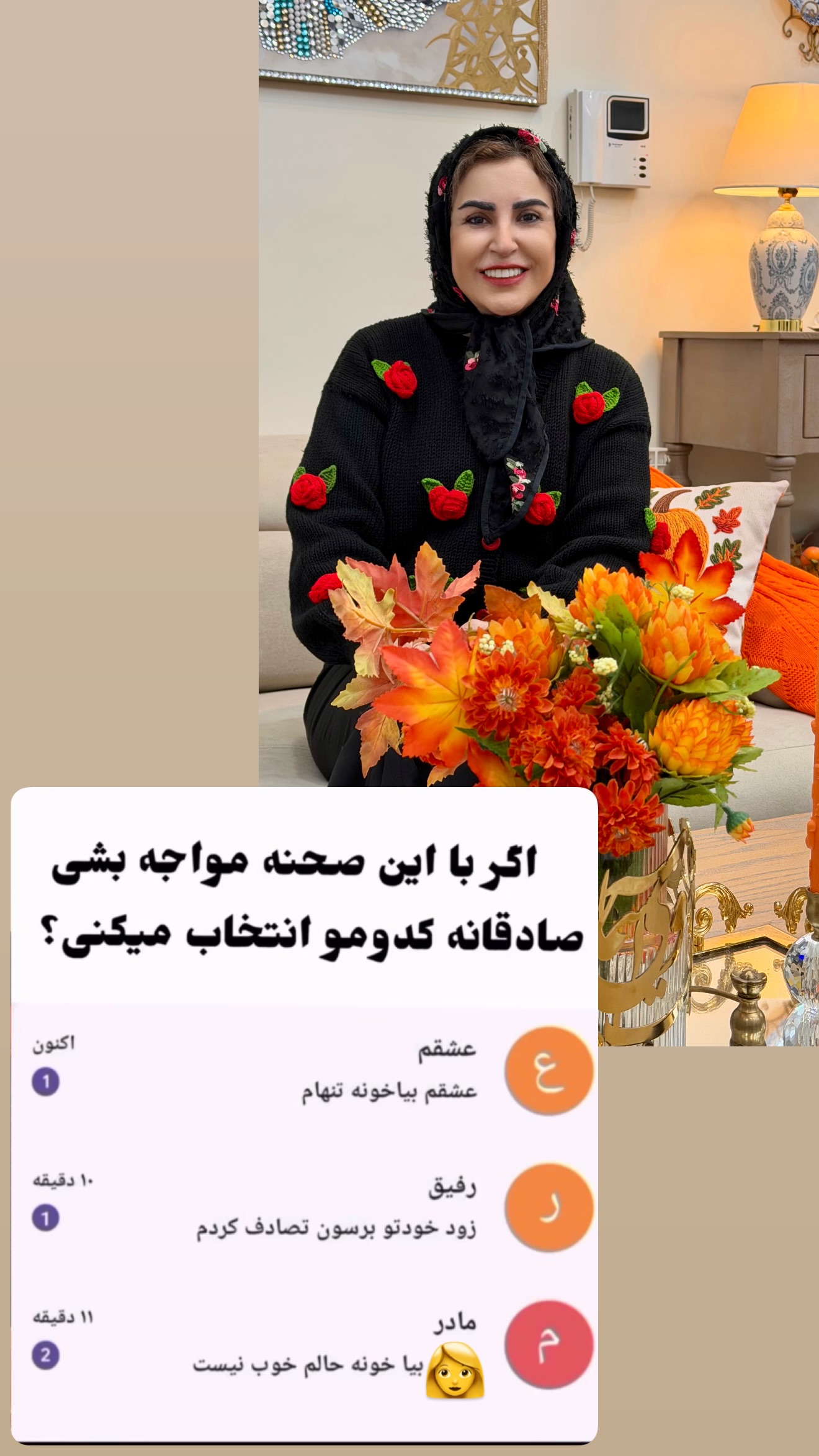  جدید ترین استوری اینستاگرام طاهره پورصابری
