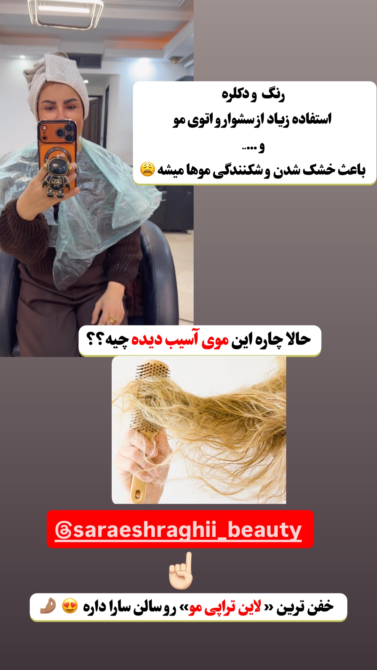  جدید ترین استوری اینستاگرام طاهره پورصابری