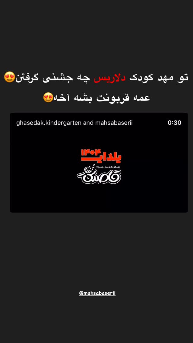  جدید ترین استوری اینستاگرام طاهره پورصابری