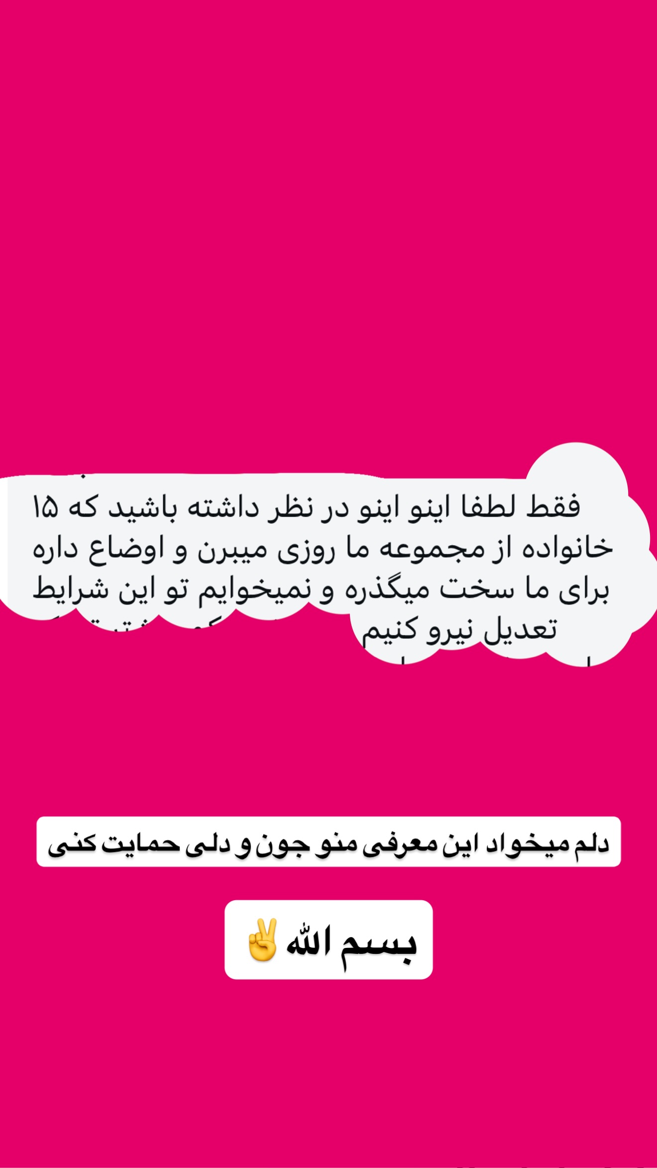  جدید ترین استوری اینستاگرام طاهره پورصابری