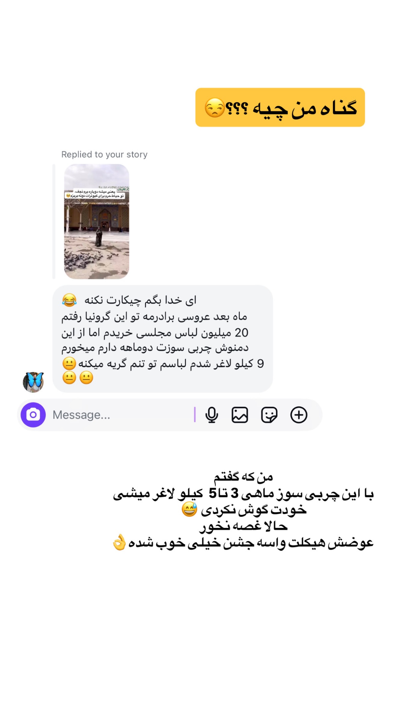  جدید ترین استوری اینستاگرام طاهره پورصابری