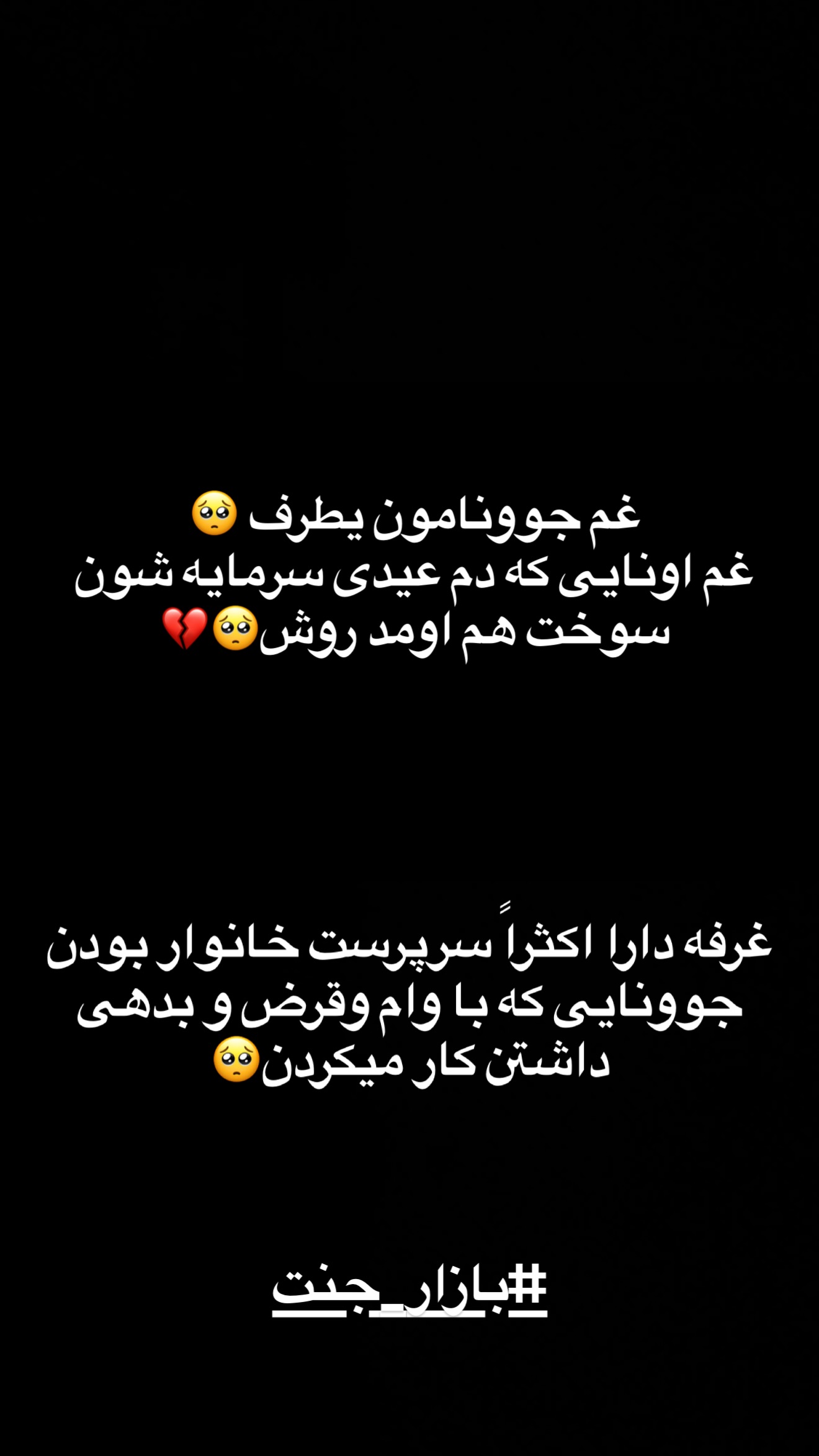  جدید ترین استوری اینستاگرام طاهره پورصابری
