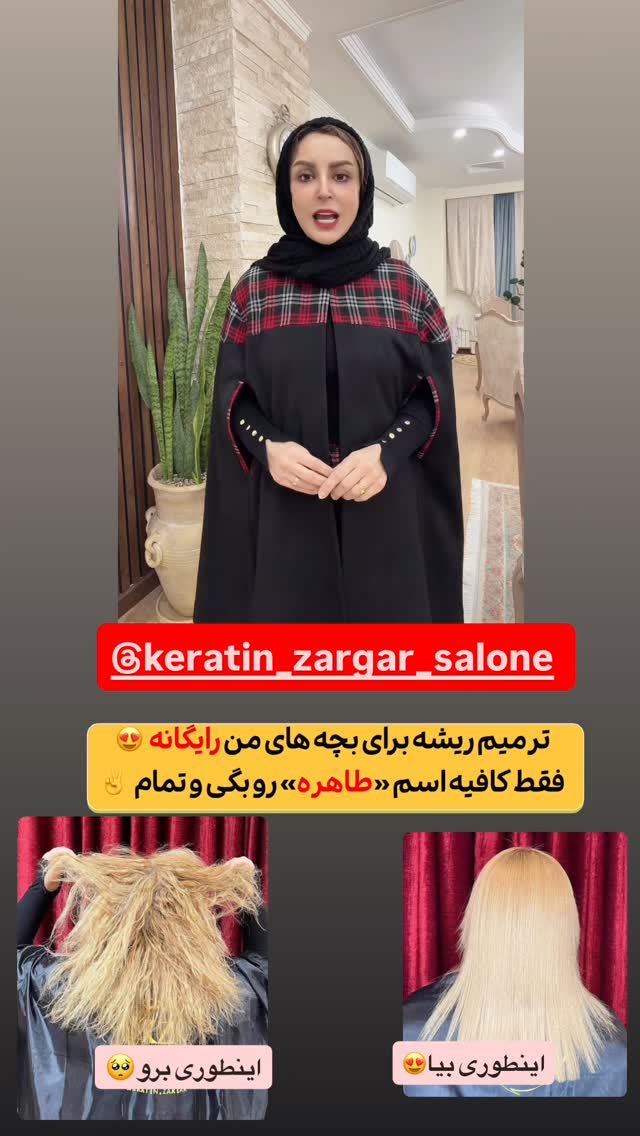  جدید ترین استوری اینستاگرام طاهره پورصابری