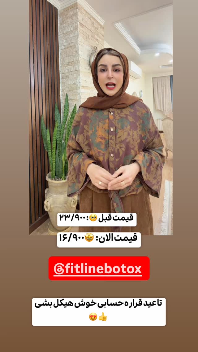  جدید ترین استوری اینستاگرام طاهره پورصابری