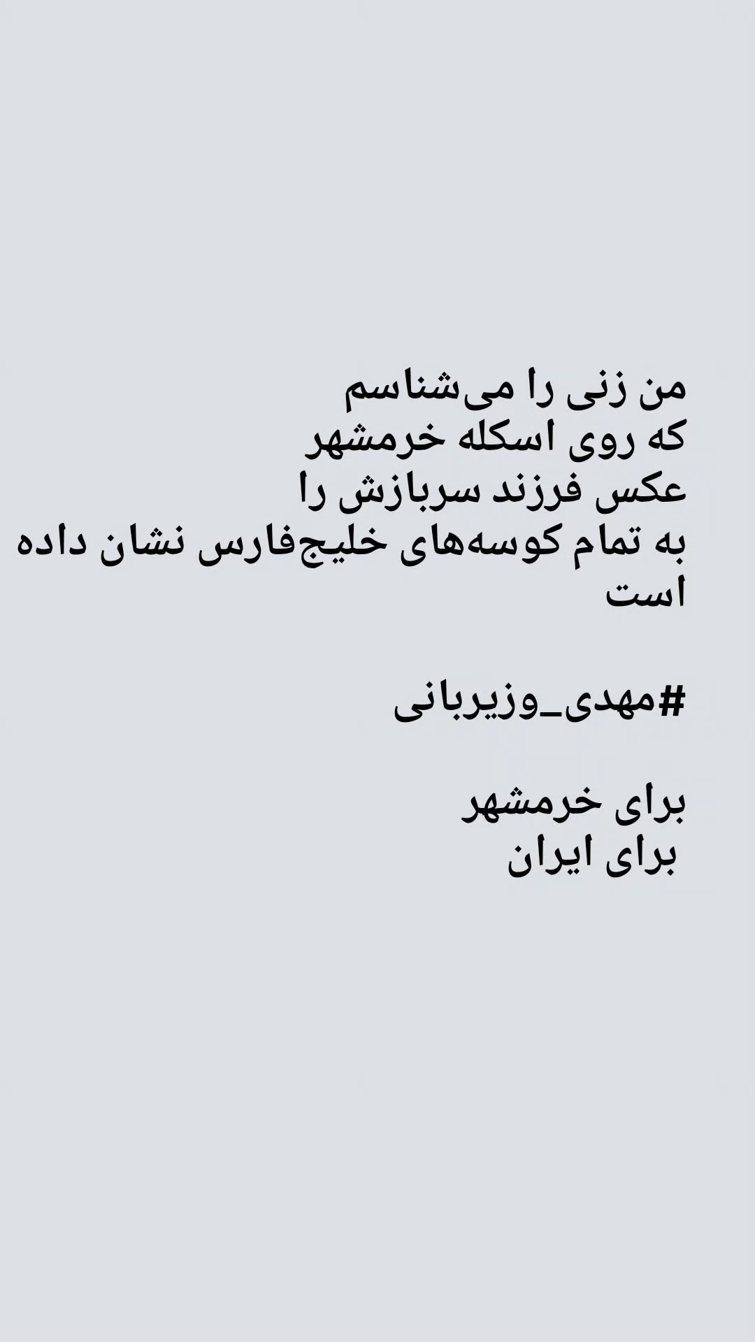  جدید ترین استوری اینستاگرام طاهره ایبد