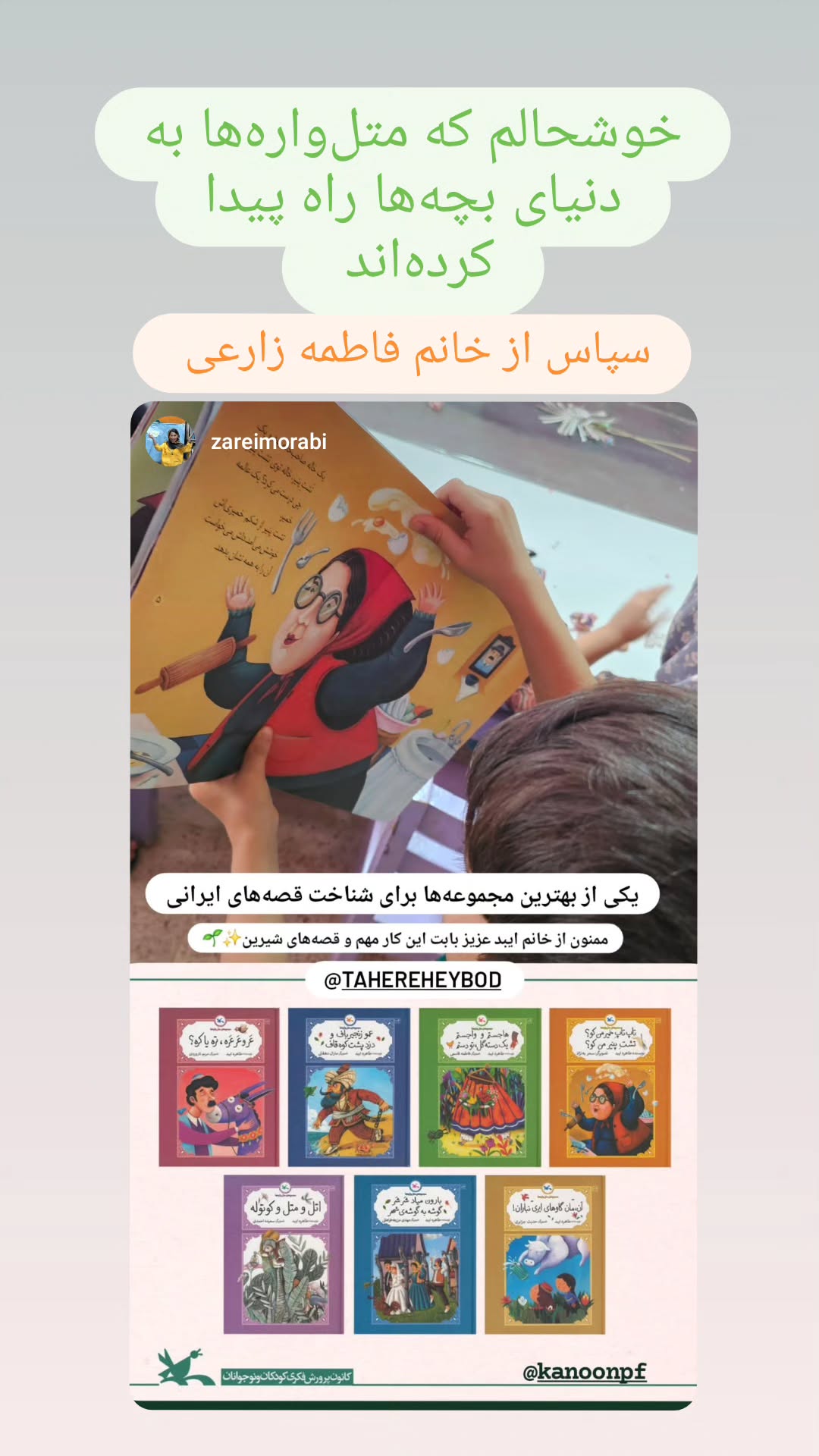  جدید ترین استوری اینستاگرام طاهره ایبد