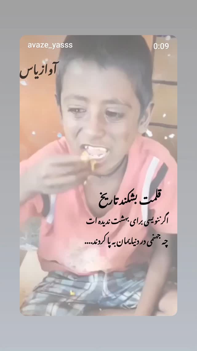  جدید ترین استوری اینستاگرام طاهره ایبد