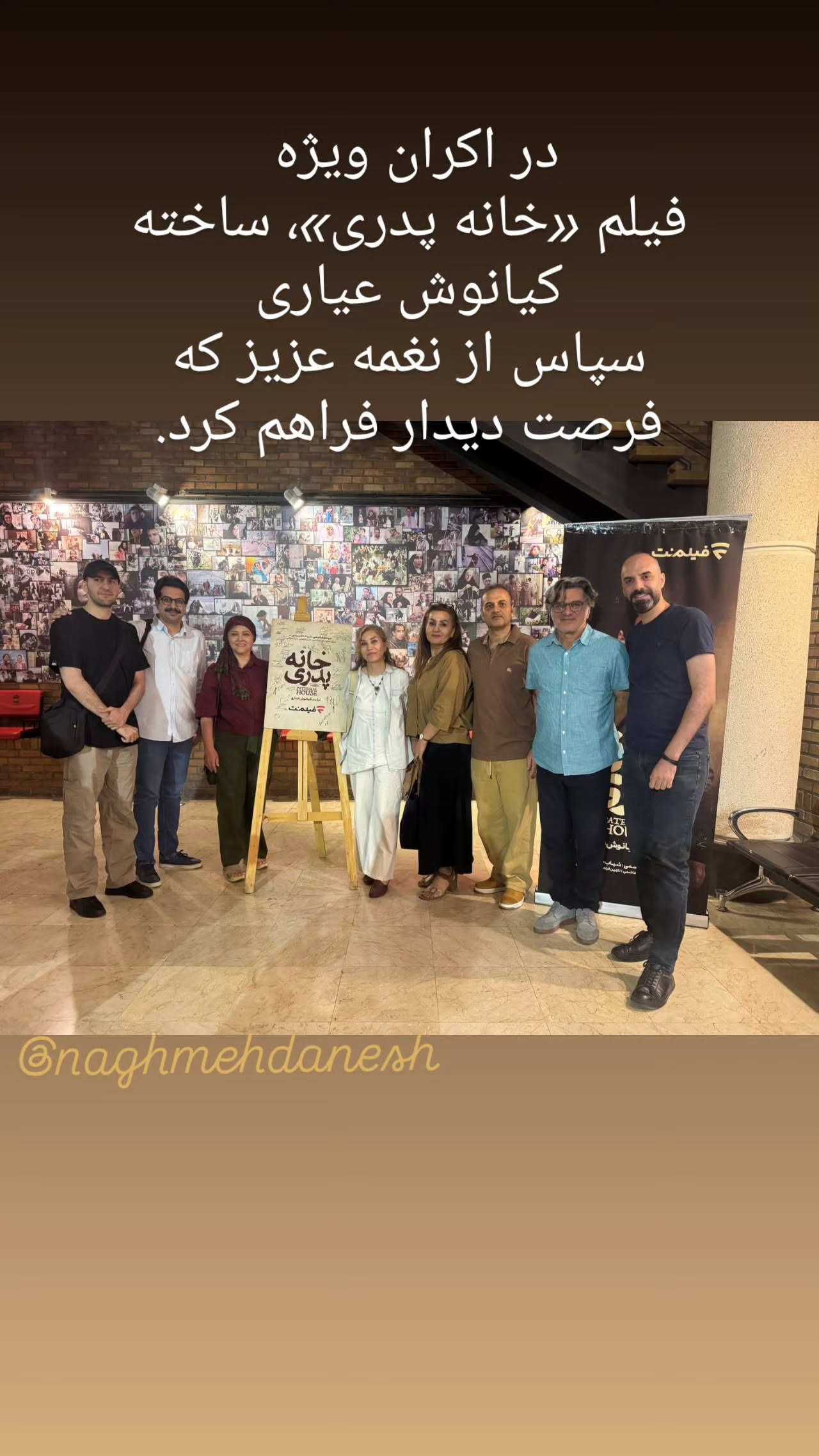  جدید ترین استوری اینستاگرام طاهره ایبد