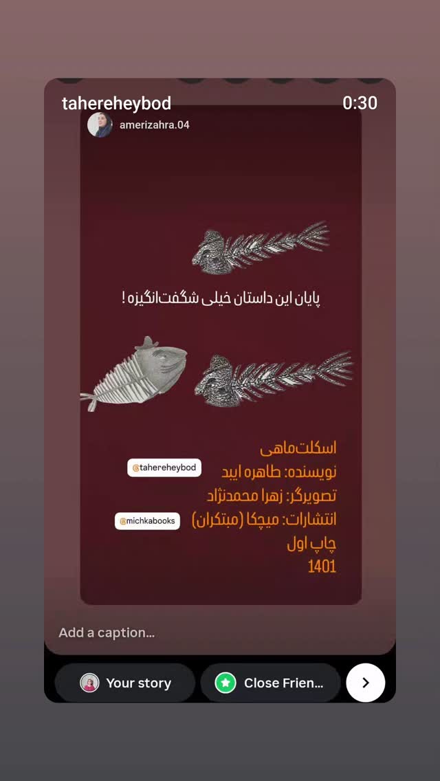  جدید ترین استوری اینستاگرام طاهره ایبد