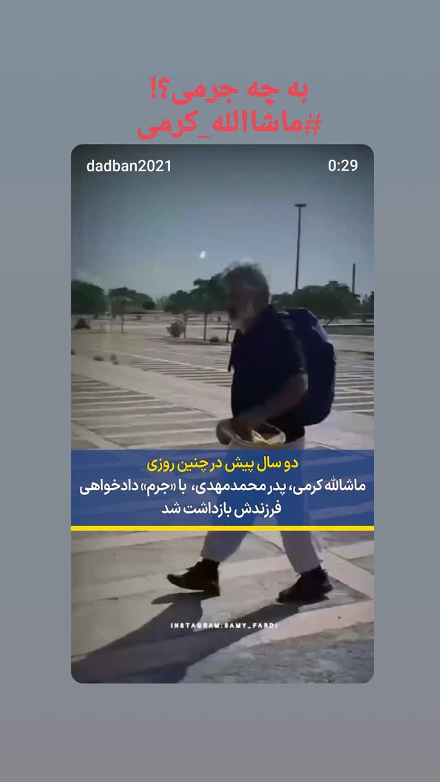  جدید ترین استوری اینستاگرام طاهره ایبد