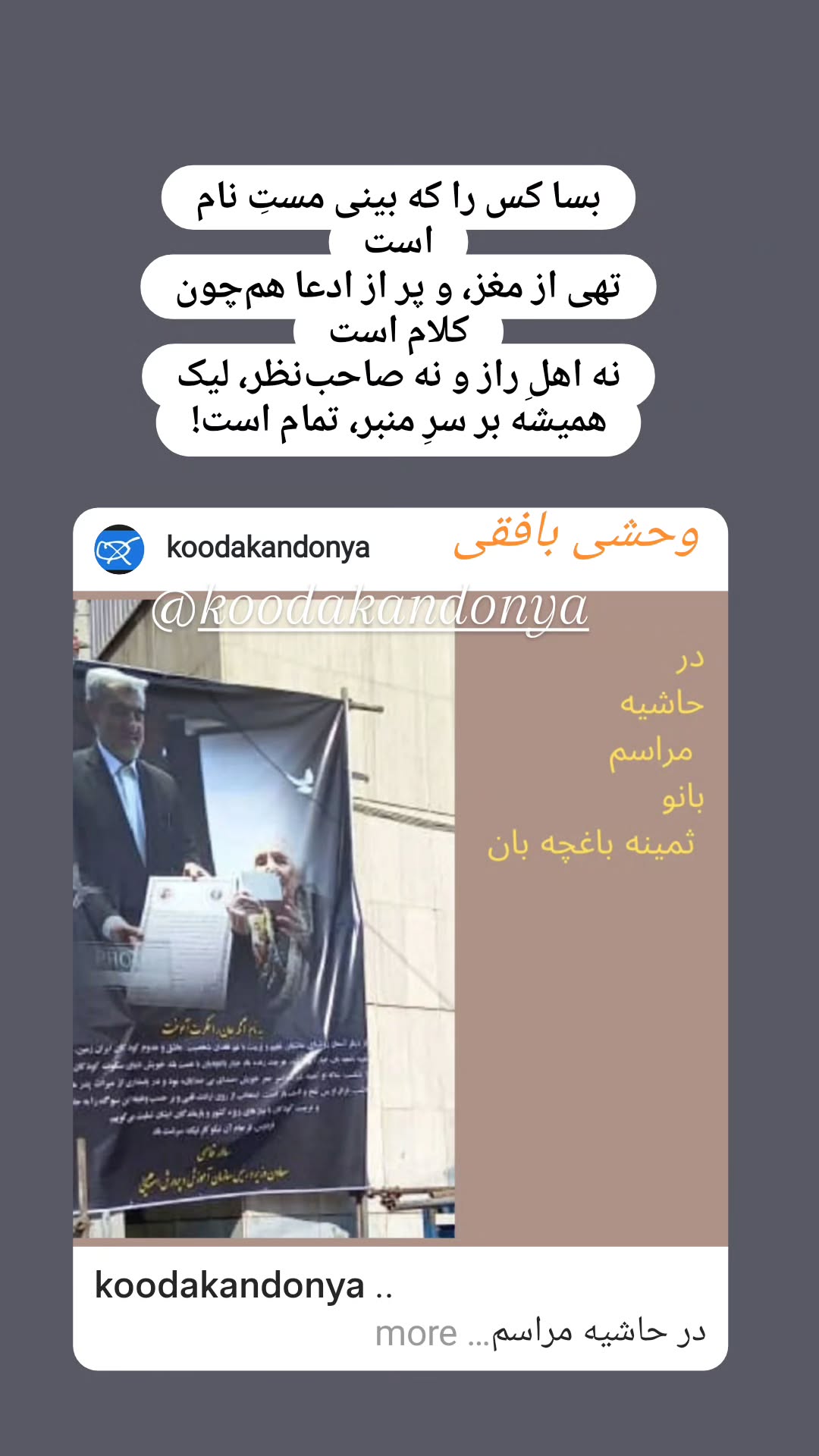 جدید ترین استوری اینستاگرام طاهره ایبد