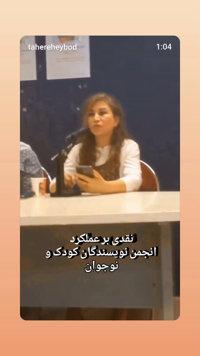  جدید ترین استوری اینستاگرام طاهره ایبد