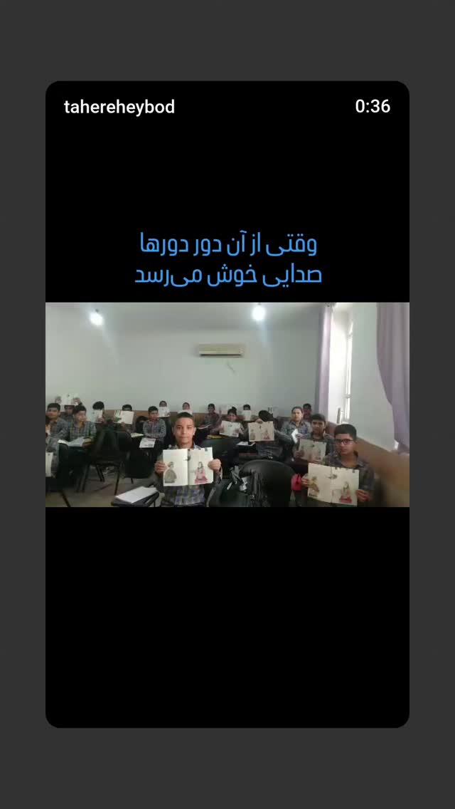  جدید ترین استوری اینستاگرام طاهره ایبد