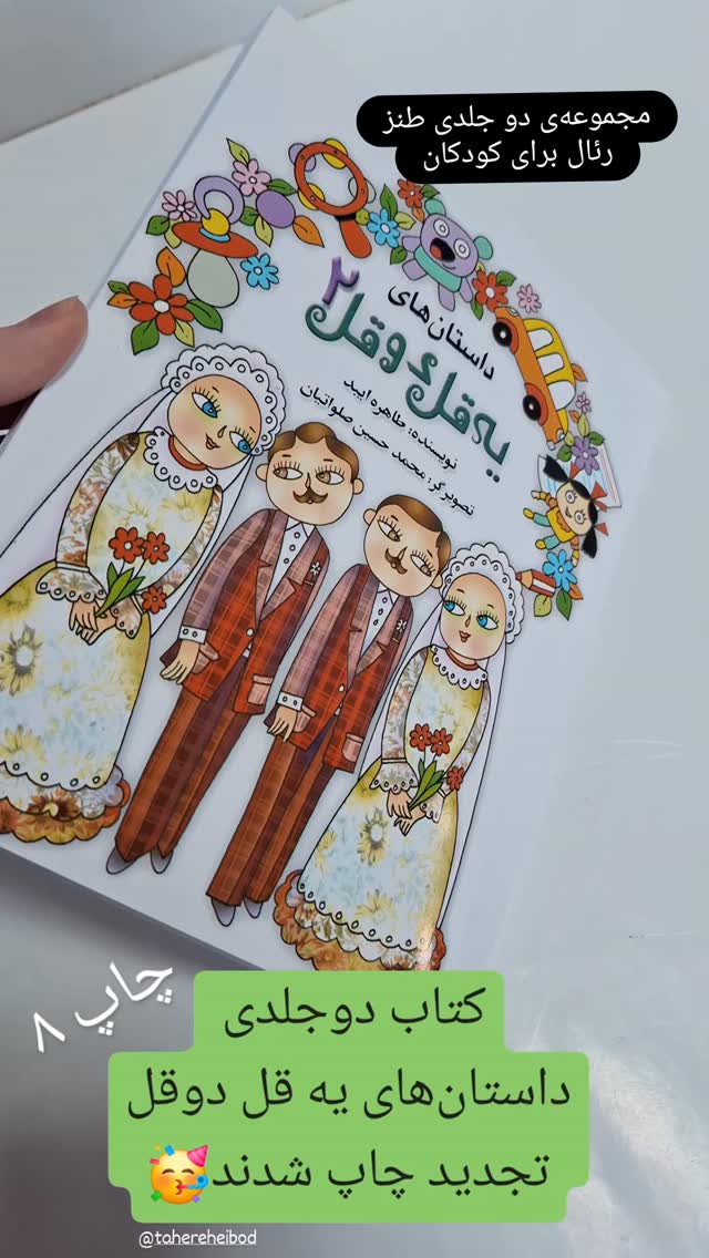  جدید ترین استوری اینستاگرام طاهره ایبد