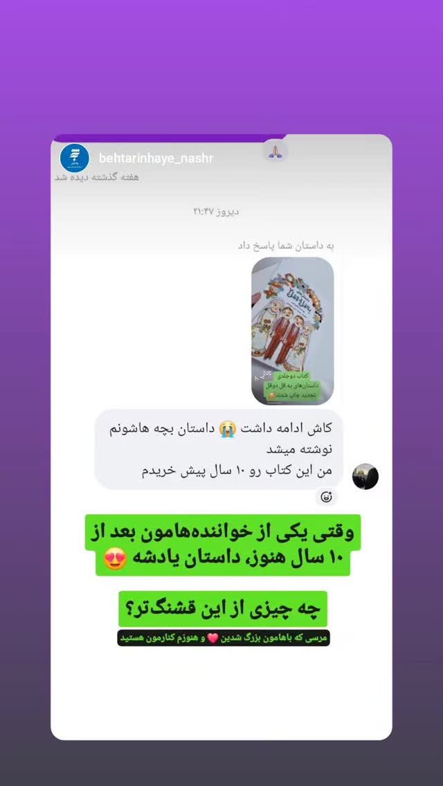  جدید ترین استوری اینستاگرام طاهره ایبد