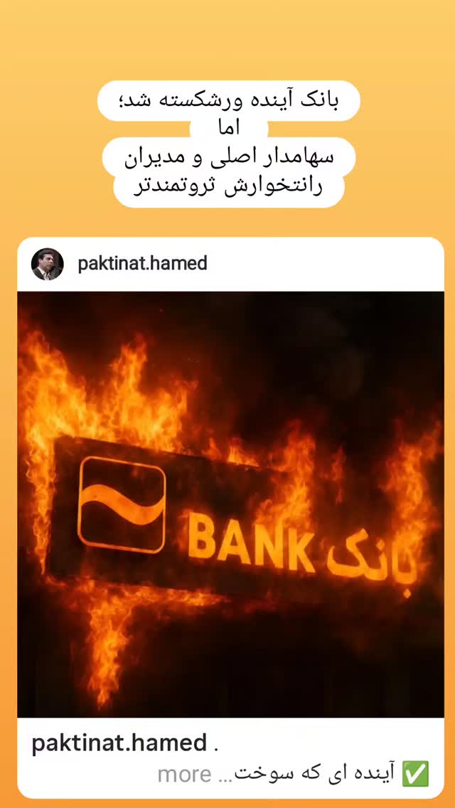  جدید ترین استوری اینستاگرام طاهره ایبد