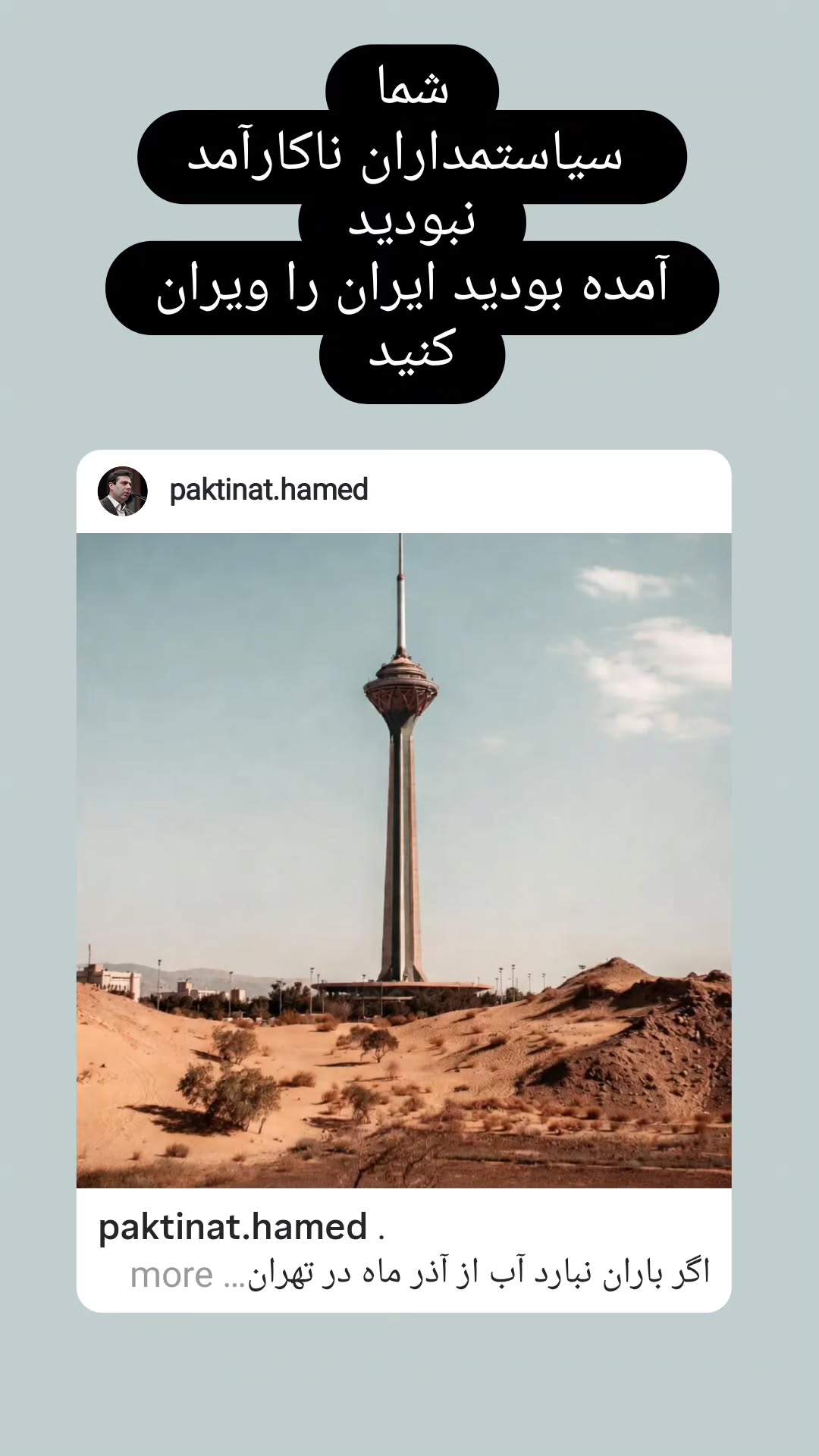  جدید ترین استوری اینستاگرام طاهره ایبد