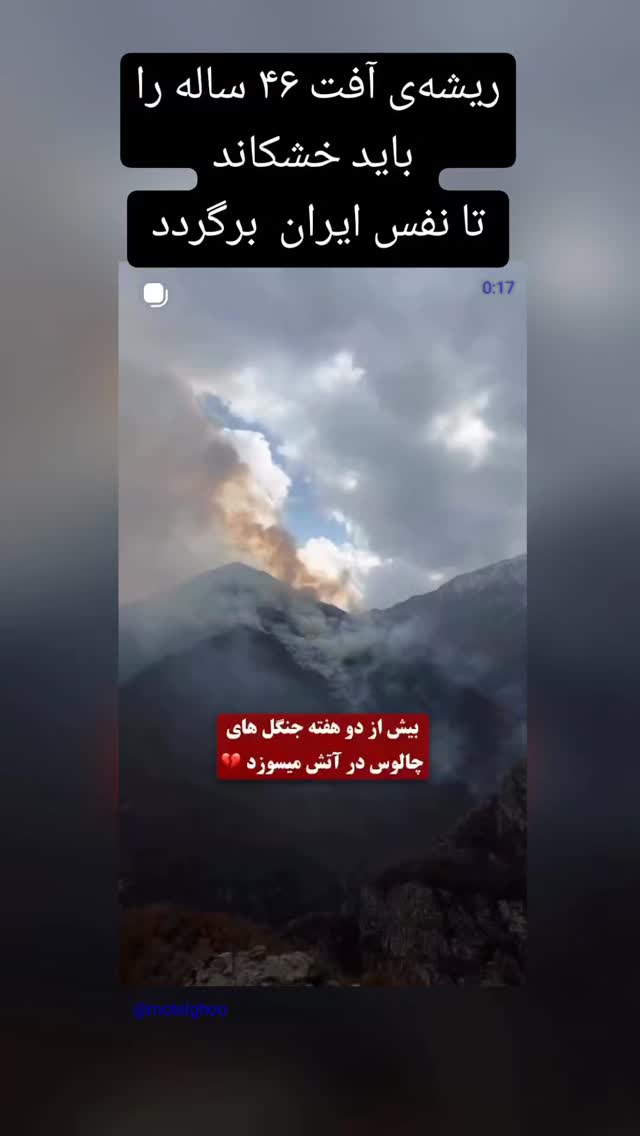  جدید ترین استوری اینستاگرام طاهره ایبد
