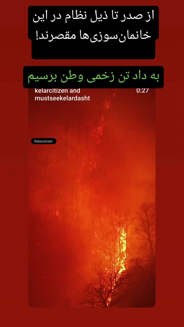  جدید ترین استوری اینستاگرام طاهره ایبد