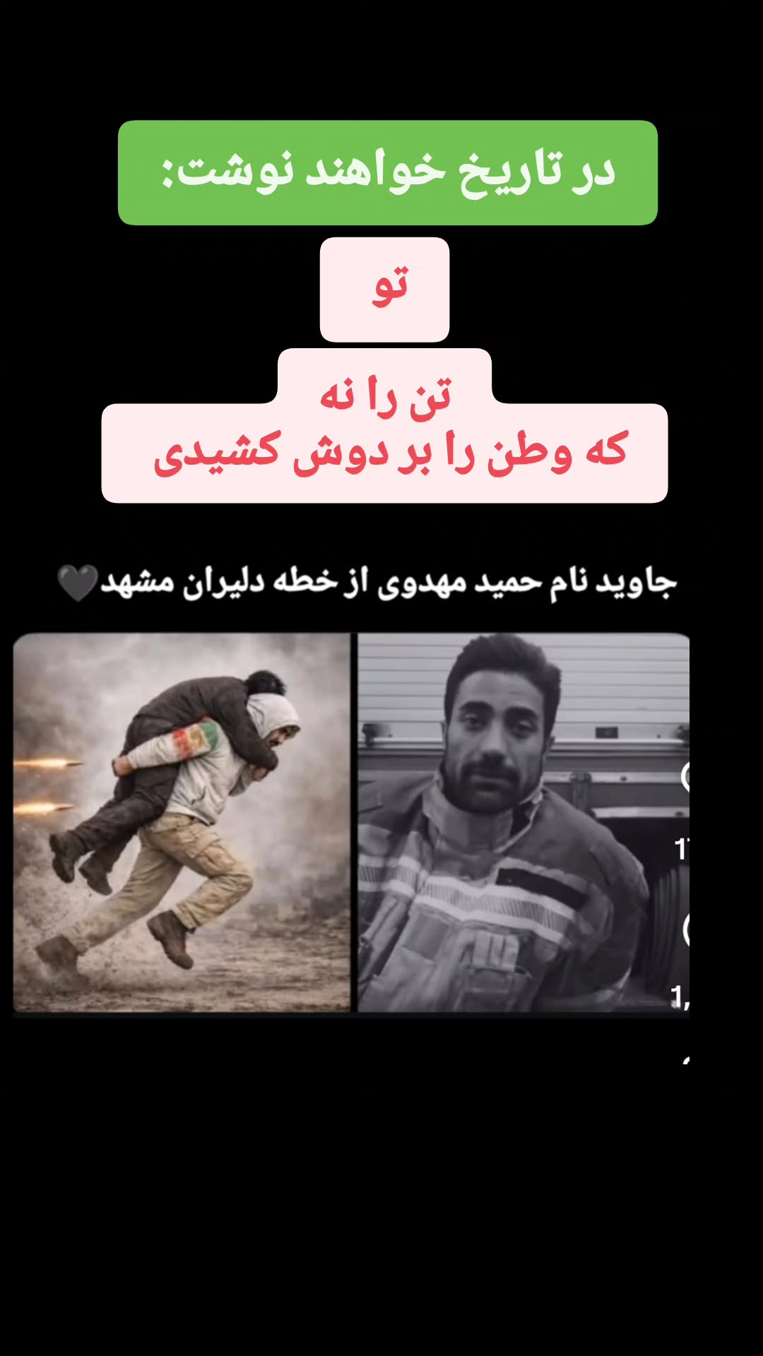  جدید ترین استوری اینستاگرام طاهره ایبد