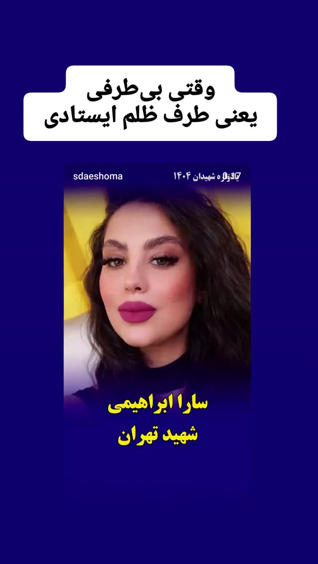  جدید ترین استوری اینستاگرام طاهره ایبد