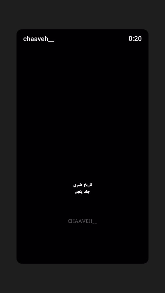  جدید ترین استوری اینستاگرام طاهره ایبد